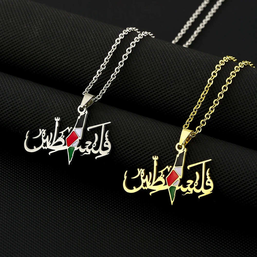 فلسطين - Palestine Chain