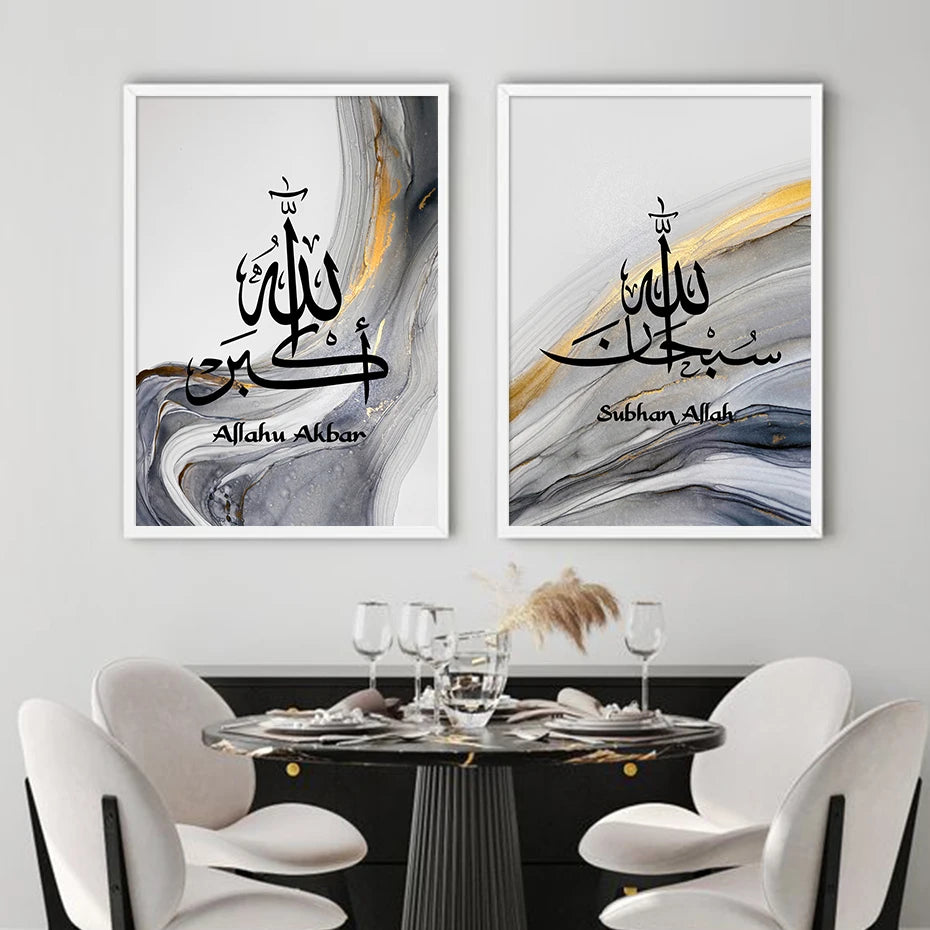 Islamic Quran Wall Art