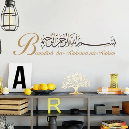 Bismillah Wand Calligraphy