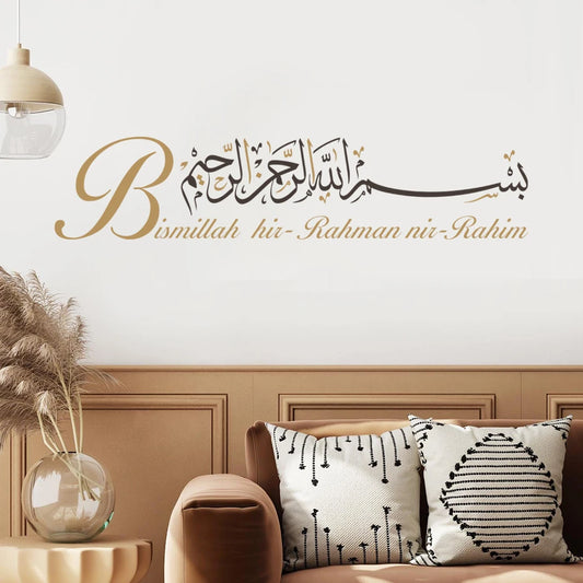 Bismillah Wand Calligraphy