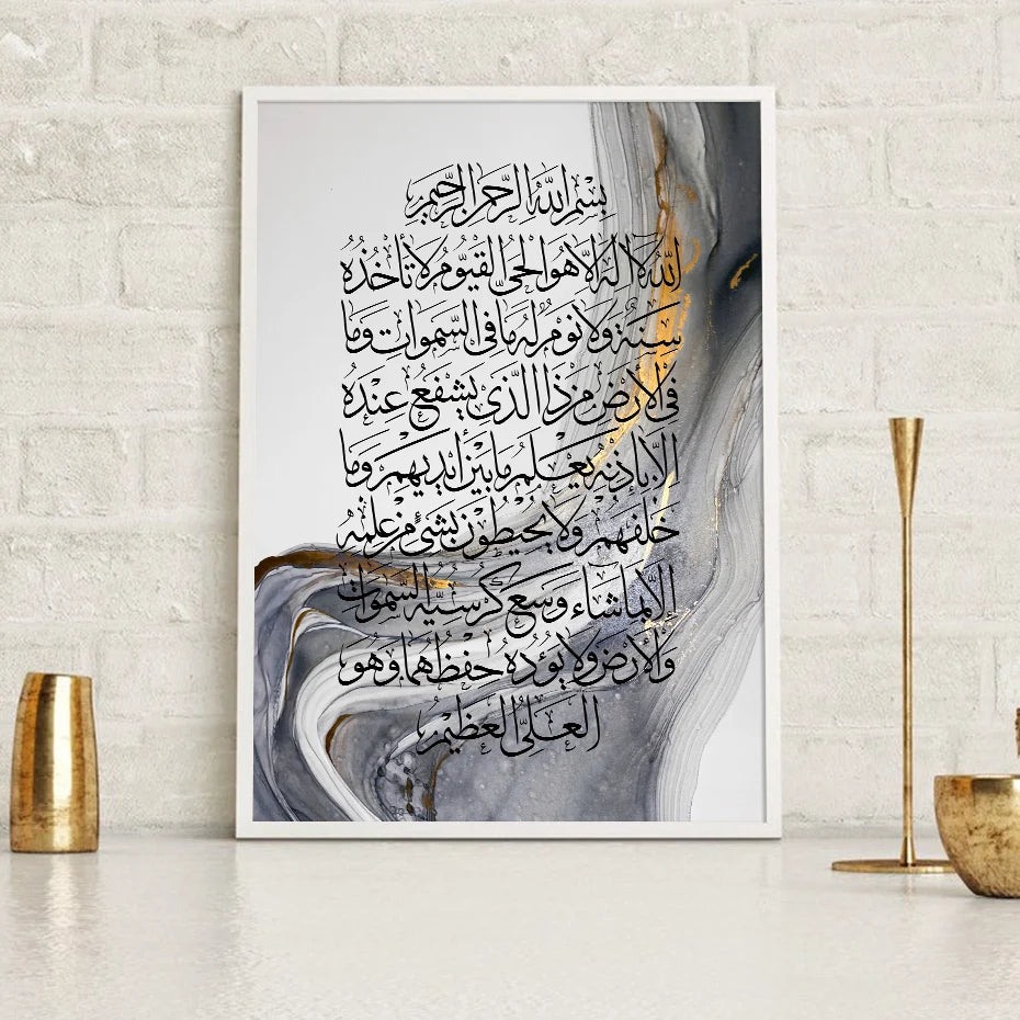 Islamic Quran Wall Art