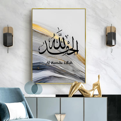 Islamic Quran Wall Art