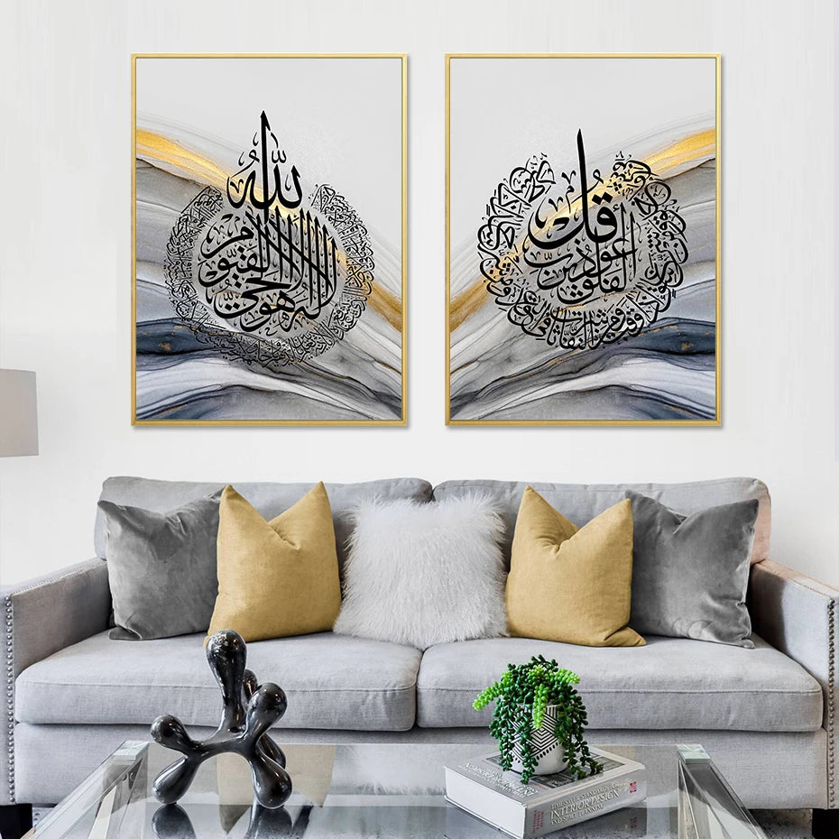 Islamic Quran Wall Art